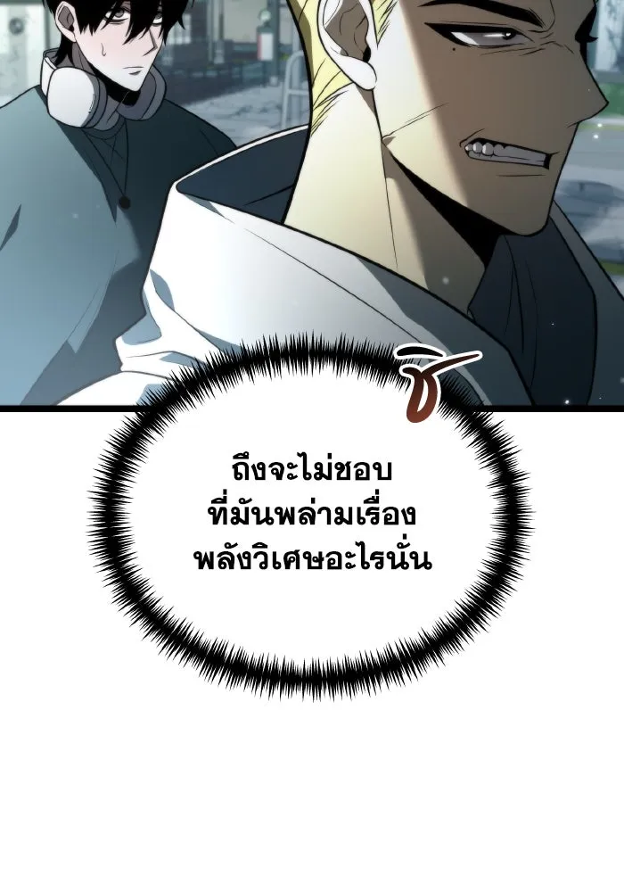 การแข่งขันของผู้เกิดใหม่ ตอนที่ 4 รูปที่ 17