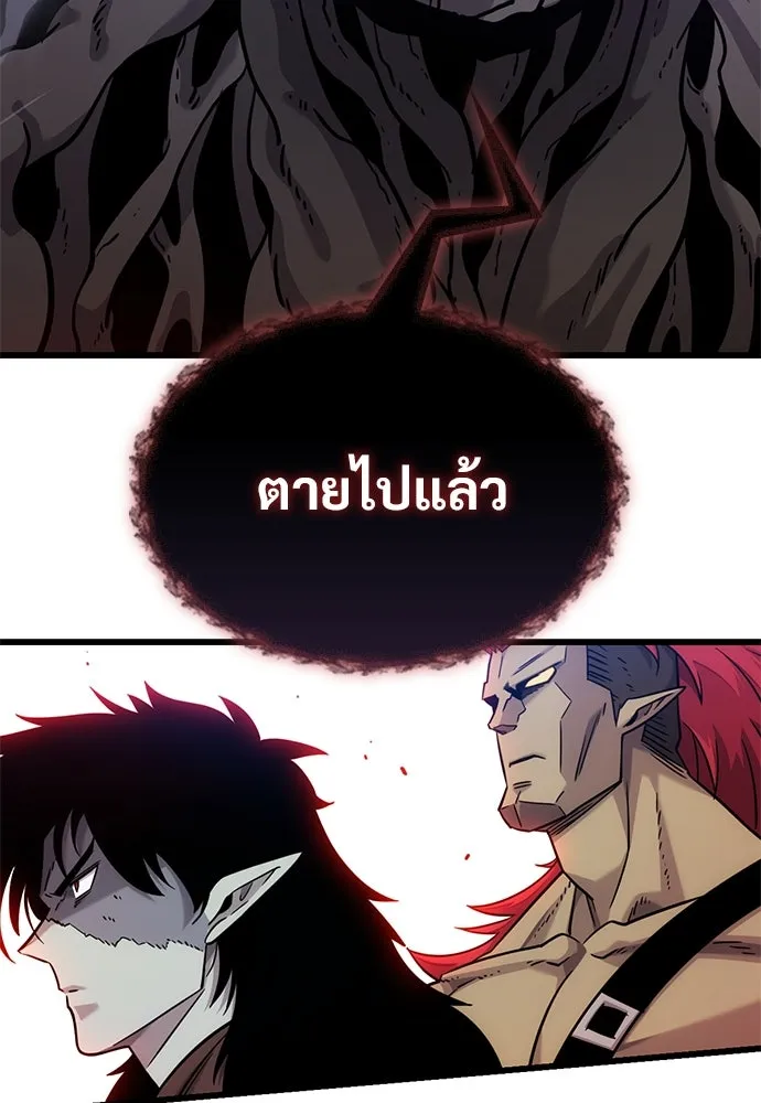 วิถีชาวนาของราชาปีศาจ ตอนที่ 16 รูปที่ 10