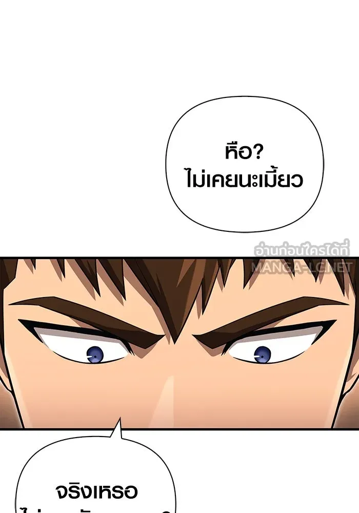 เอาชีวิตรอดในเกมฉบับคนเถื่อน ตอนที่ 68 ไม่ใช่คนเถื่อนด้วยซ้ำ รูปที่ 60