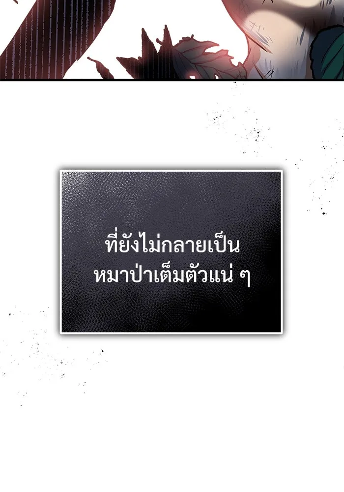 ศาสตราจารย์จำเป็นแห่งอะคาเดมี ตอนที่ 16 รูปที่ 122