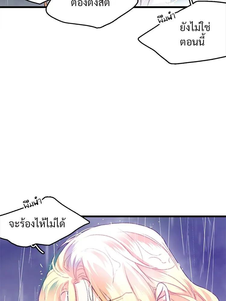 Bring the Love ตอนที่ 63 รูปที่ 77