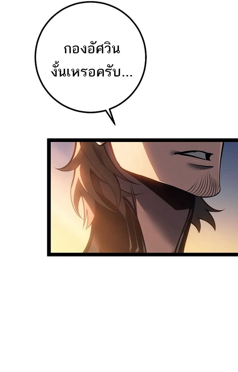 Regressing as the Reincarnated Bastard of the Sword Clan ตอนที่ ตอนที่ 66 รูปที่ 32