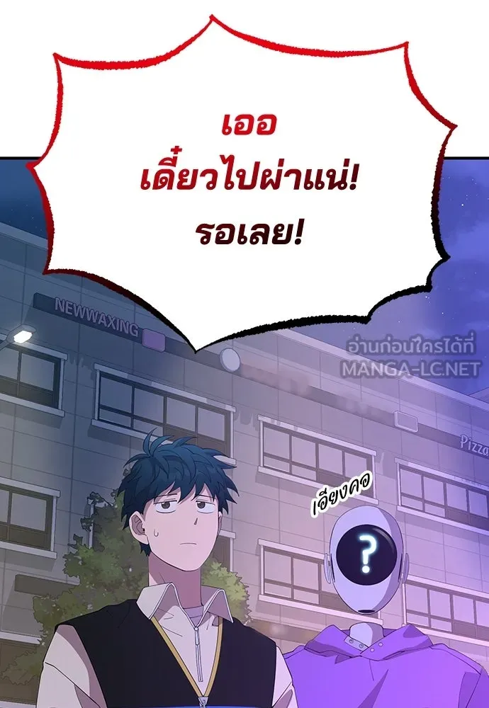 ร้านสะดวกซื้อต่างโลก ตอนที่ 19 รูปที่ 9