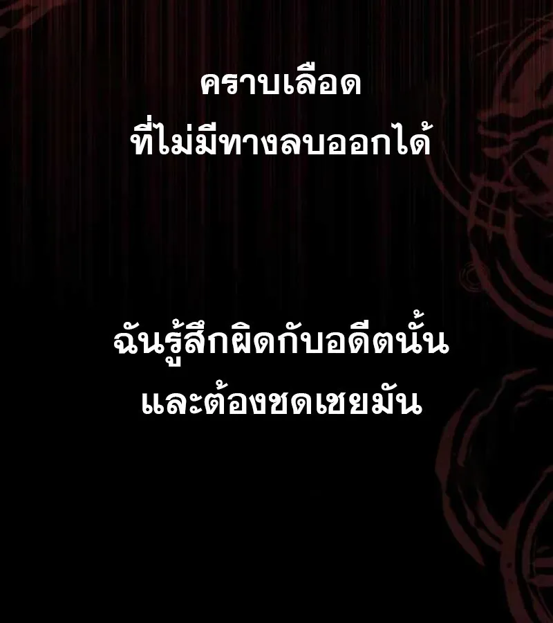 I Become a Legendary Arch Mage by Reading a Book ฉ_นกลายเป_นจอมเวทย_ในตำนานจากการอ_านหน_งส_อ ตอนที่ ตอนที่ 39 รูปที่ 100