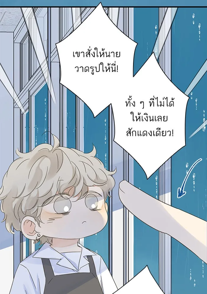 ฉันมันร้าย หรือเพราะโลกไม่น่ารัก ตอนที่ 102 รูปที่ 52