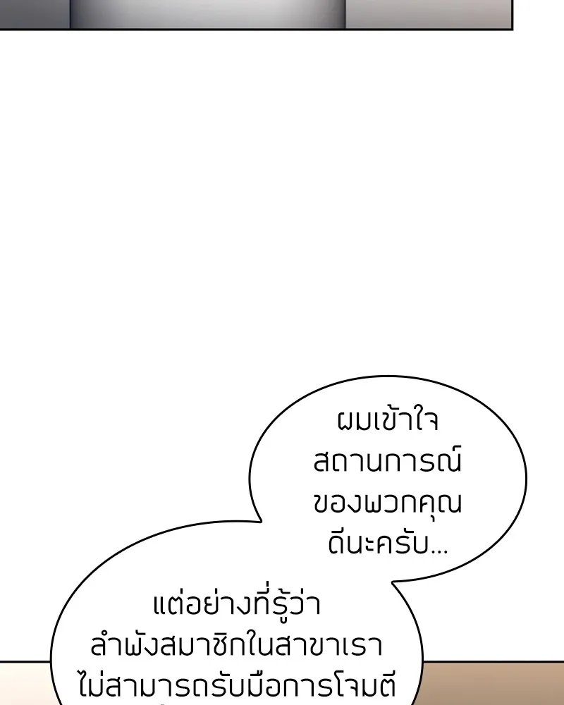 Clever Cleaning Life Of The Returned Genius Hunter ส_ดยอดฮ_นเตอร_สายคล_น ตอนที่ ตอนที่ 71 รูปที่ 145