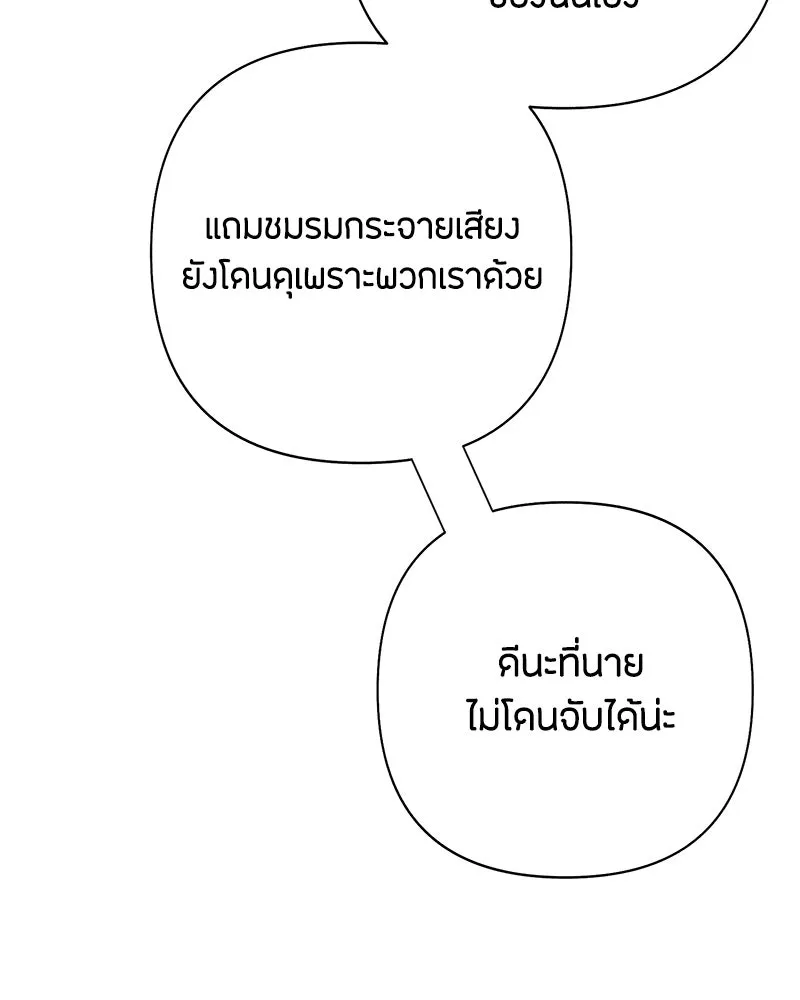 เป็นวัยรุ่นมันเหนื่อย ตอนที่ 55 รูปที่ 83
