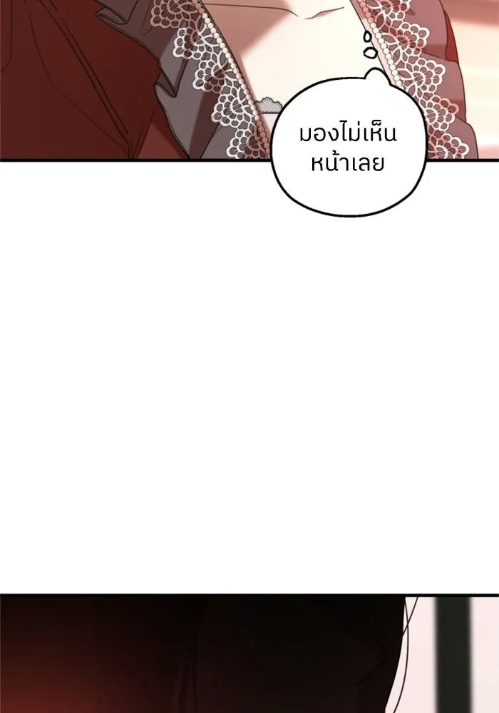 ครอบครัวสามีเห็นทีจะคลั่งรัก ตอนที่ 31 รูปที่ 95