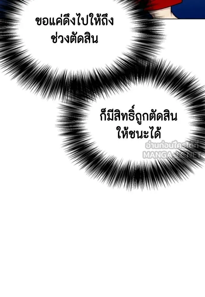 หมาหัวเน่า ตอนที่ 126 รูปที่ 101