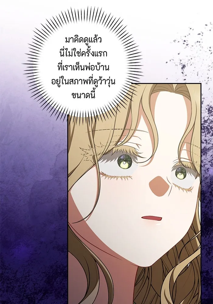 ละครชีวิตลิขิตรัก ตอนที่ 3 รูปที่ 49