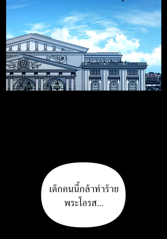 ชิงชีวิตพลิกลิขิตชะตา ตอนที่ 103. ให้ข้าปลอบโยนท่านดีไหมครับ รูปที่ 77
