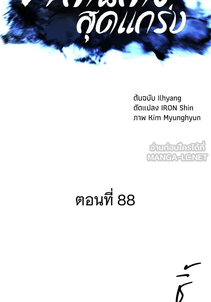 คุณปู่จอมยุทธกับหลานสาวสุดแกร่ง ตอนที่ 88 รูปที่ 27