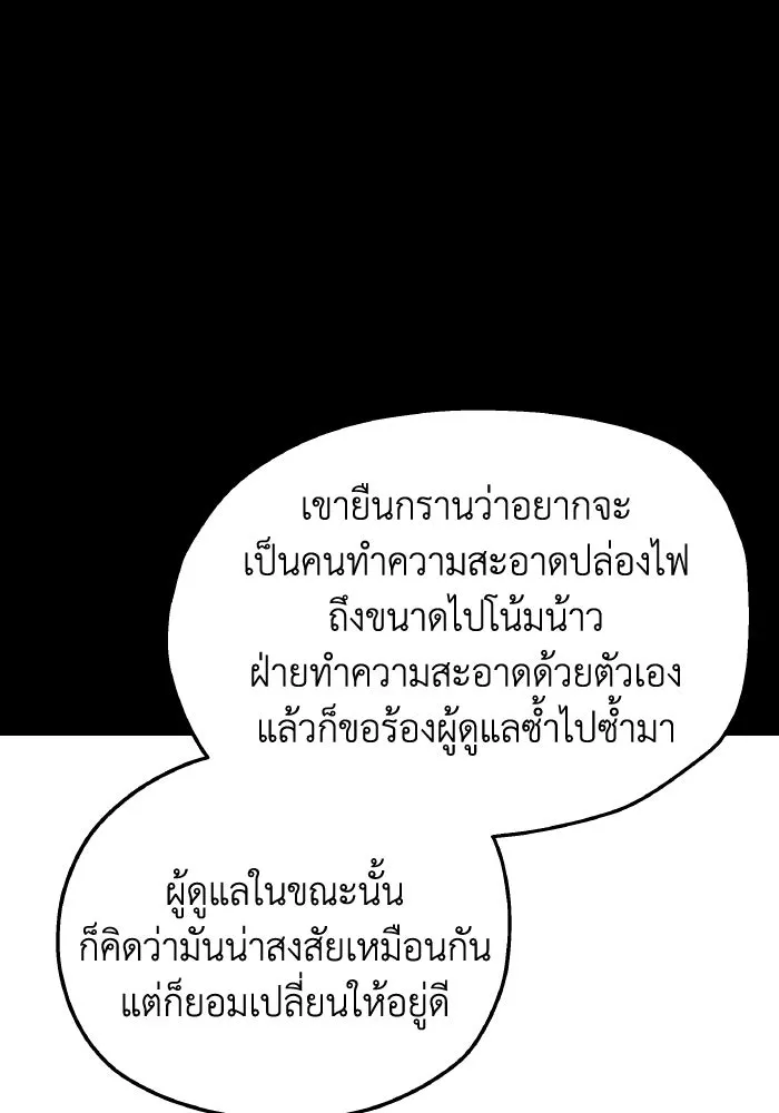 ครอบครัวสามีเห็นทีจะคลั่งรัก ตอนที่ 72 รูปที่ 46