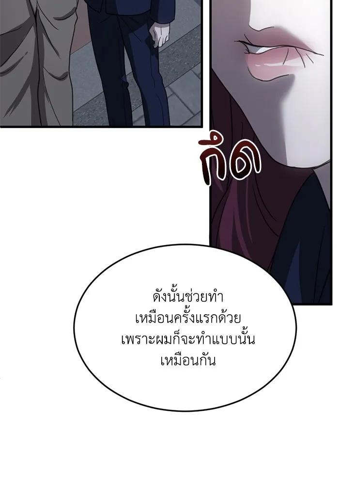 ชีวิตรักฉบับเดจาวู ตอนที่ 10 รูปที่ 7