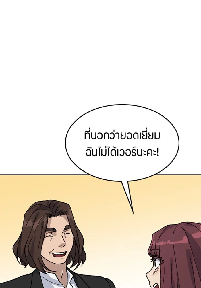 ตั้งแคมป์ฮีลใจในต่างโลก ตอนที่ 33 รูปที่ 94