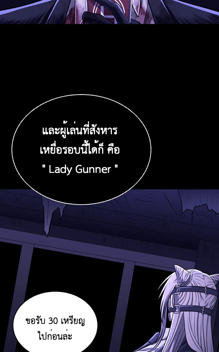 Hunter Game ตอนที่ 58  ข้อตกลง รูปที่ 13
