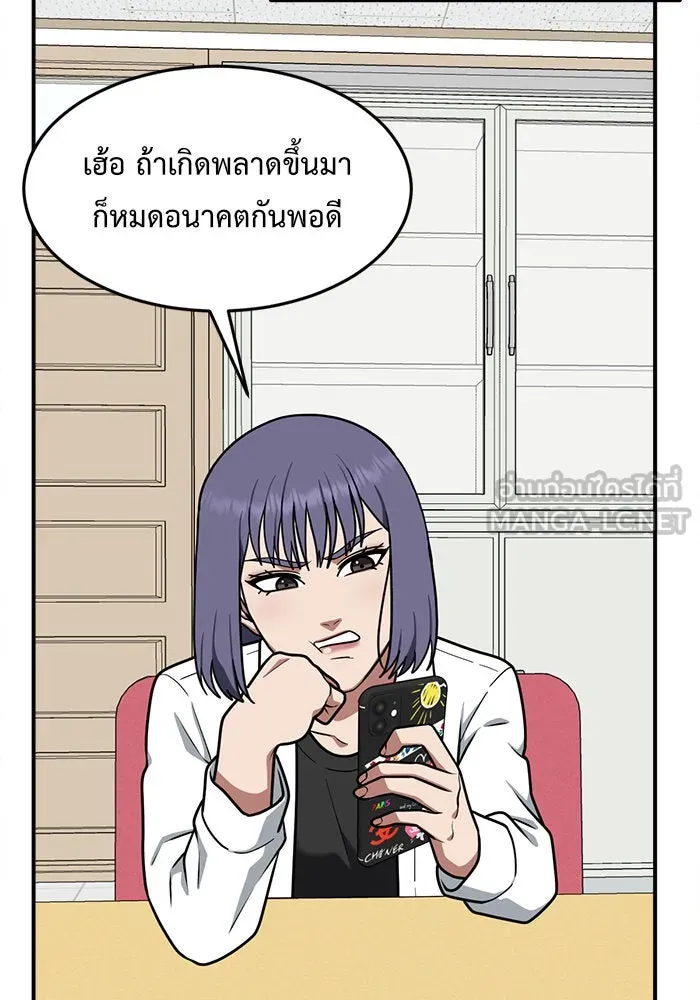 ช่วยเปลี่ยนฉันที ตอนที่ 107. ชูดูนา 6 รูปที่ 144