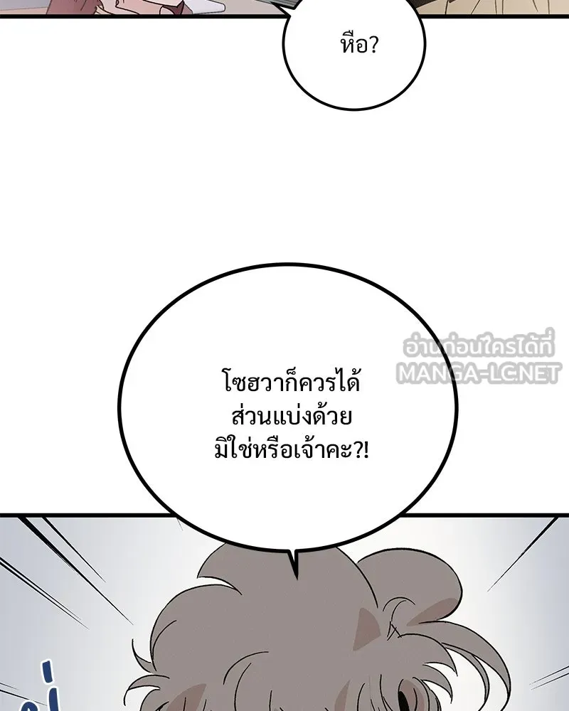 ข้าต้องไม่ใช่พระชายา ตอนที่ 88 รูปที่ 30