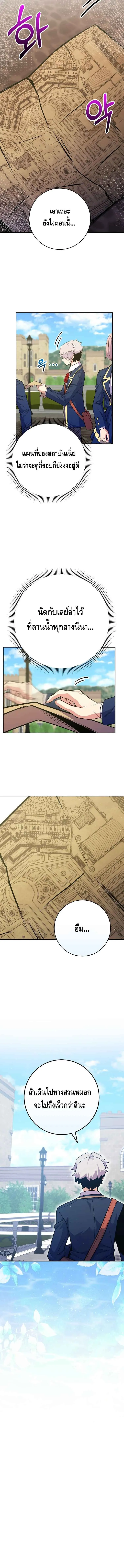 Reincarnated as a Genius Prodigy of a Prestigious Family เด_กกำพร_าอย_างฉ_นได_กล_บมาเก_ดใหม_ในตระก_ลข_นนางซะง_น ตอนที่ ตอนที่ 33 รูปที่ 16