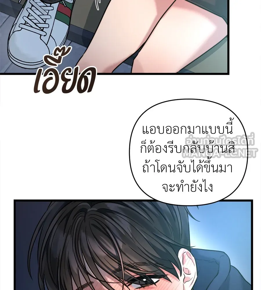 ปรารถนารักอันงดงาม ตอนที่ 21 รูปที่ 96