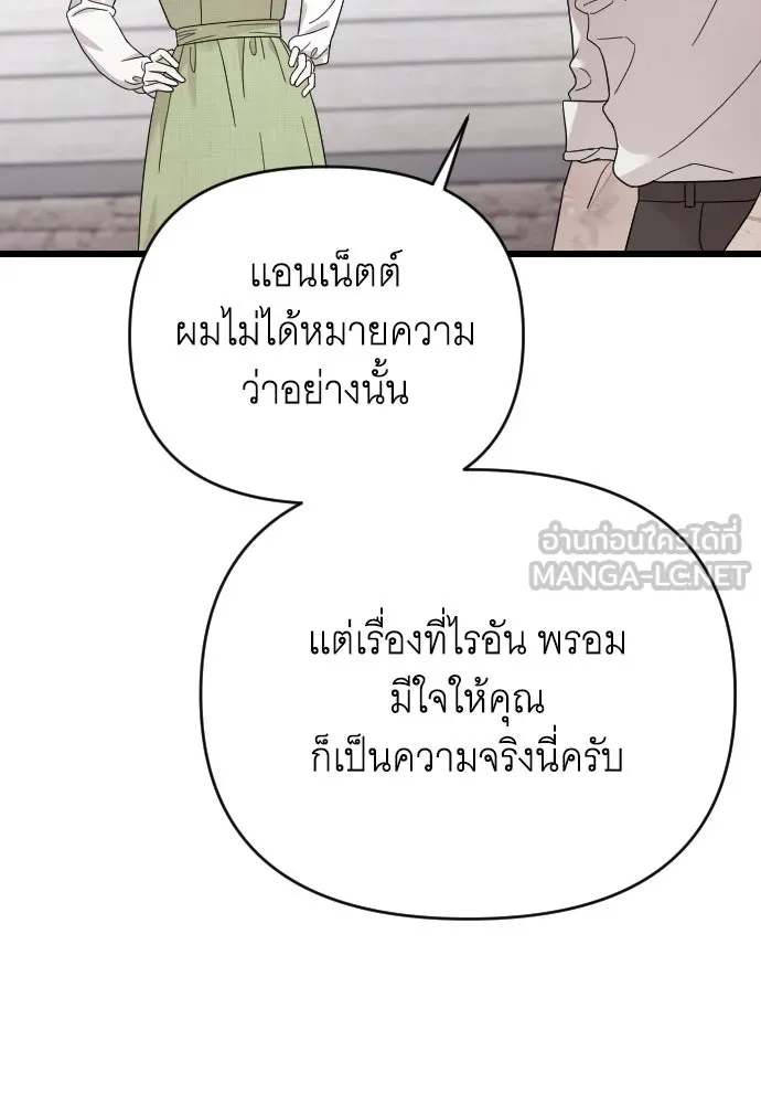 จำเลยหัวใจ ตอนที่ 78 รูปที่ 21