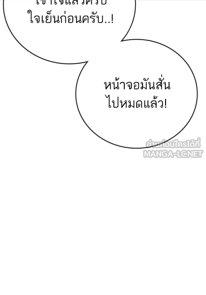 reality ตอนที่ 156 รูปที่ 67