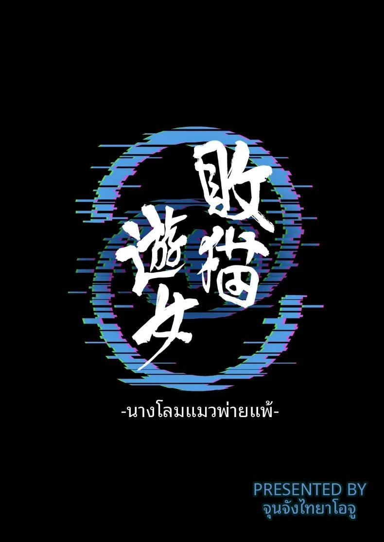 Doujin-Lc- อ่าน โดจิน มังฮวา เกาหลี ญี่ปุ่น จีน แปลไทย แมวโสเภณีผู้พ่ายแพ้ (Miki Chika) (Blue Archive) ตอนที่ 1 2 3 4 5 6 7 8 9 10 11 12 13 14 ฟรี ไม่มีโฆษณา อ่าน โดจิน Manhwa เกาหลี ญี่ปุ่น จีน เรามีครบ คัดมาให้เน้นๆ โดจิน 18+ รับประกันความฟินโดย  Doujin Lc