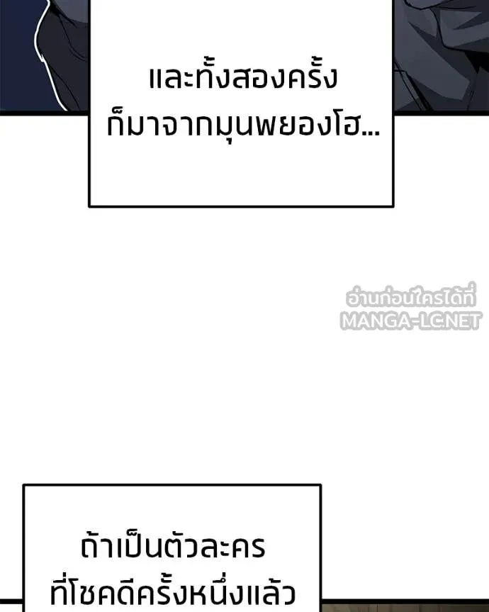 โทษที พื้นที่นี้ ตอนที่ 76 รูปที่ 135