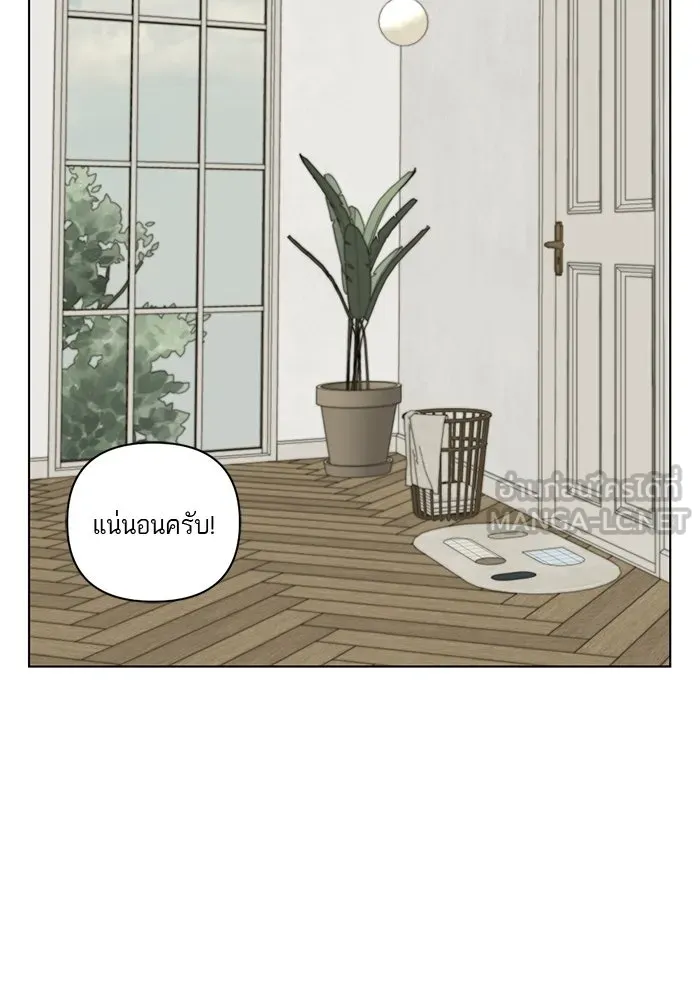 เปย์นี้เพื่อนาย My Sugar Baby ตอนที่ 4 ยังไม่พ้นช่วงคูลดาวน์ รูปที่ 51