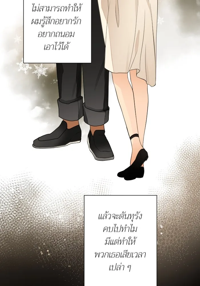 2nd Love หนุ่มเฮ้วสาวbrเปรี้ยวรักเดียวโด ตอนที่ 36 รูปที่ 49
