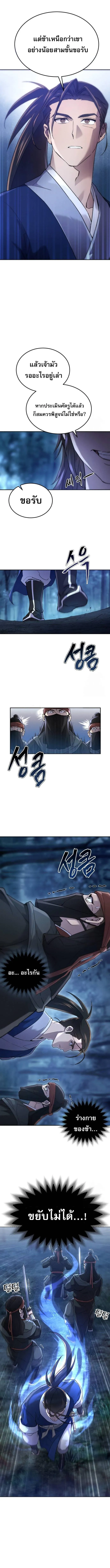 The Heavenly Demon Wants a Quiet Life มารสวรรค_ผ_แสวงหาความสงบ ตอนที่ ตอนที่ 5 รูปที่ 6