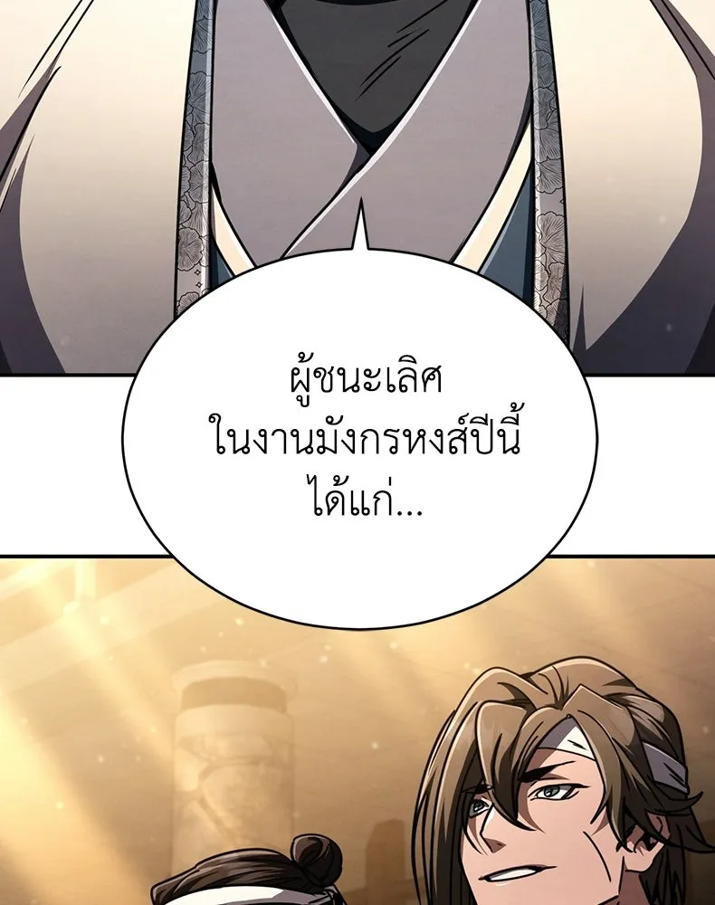 กำปั้นราชันคืนชีพ ตอนที่ 33 รูปที่ 5