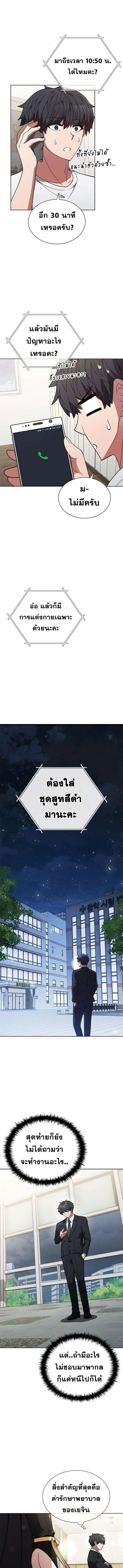 Part-Time Grim Reaper งานเสร_มของฉ_นค_อการเป_นม_จจ_ราช ตอนที่ ตอนที่ 1 รูปที่ 11