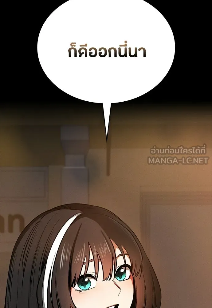 มือสังหารพันธุ์อมตะ ตอนที่ 72 รูปที่ 105
