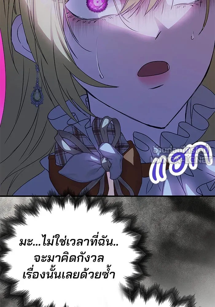 เกมรักจับสามี ตอนที่ 2 รูปที่ 93