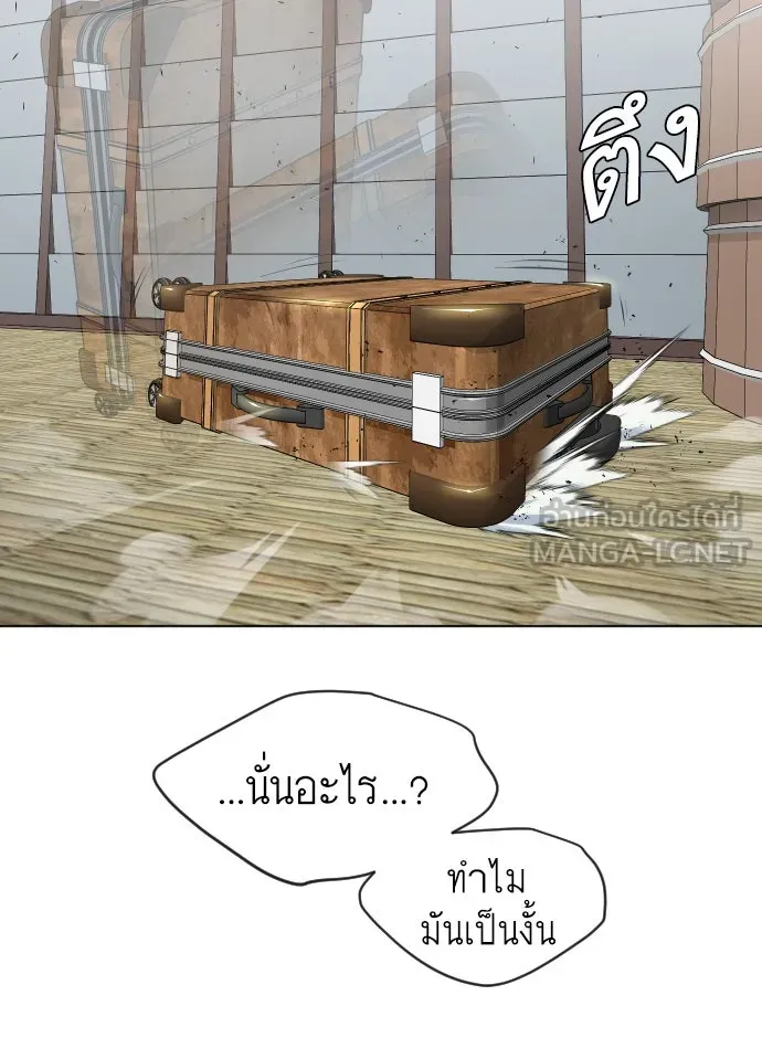 ยุคแห่งยอดมนุษย์ ตอนที่ 11 รูปที่ 102