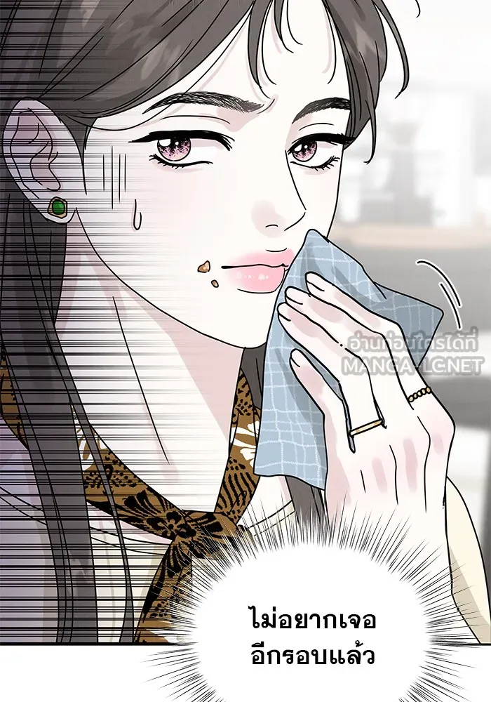 รักหลอกหยอกแฟนเก่า ตอนที่ 3 รูปที่ 63