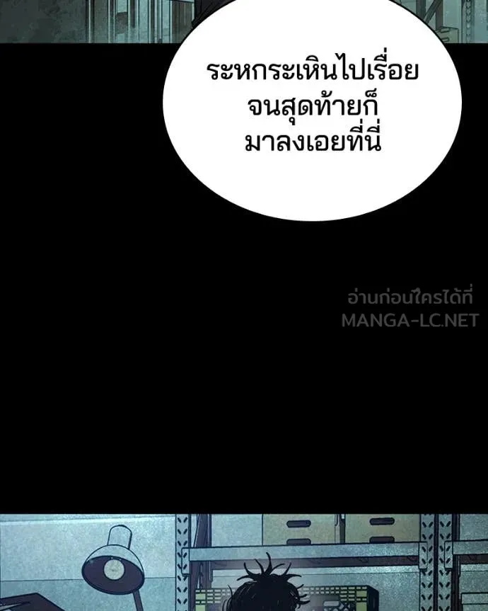 เกาลูน ตอนที่ 31 รูปที่ 127