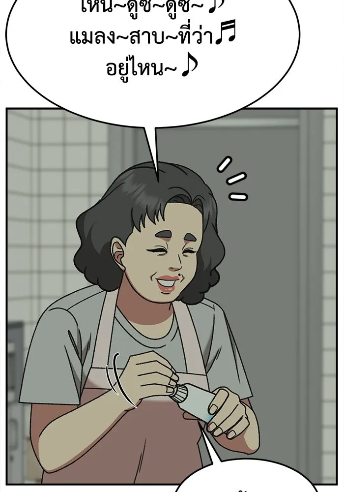 ช่วยเปลี่ยนฉันที ตอนที่ 316. ซีซัน 3 ฮยอนยอจู 11 รูปที่ 137