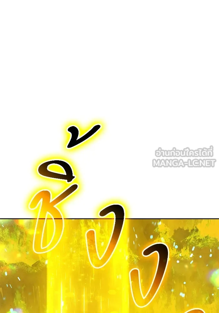 +99 ท่อนไม้พร้อมบวก ตอนที่ 58 ดิเมนชันอีตเตอร์ (6) รูปที่ 81