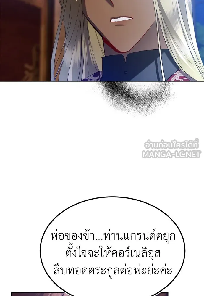 บุปผาลบคมดาบ ตอนที่ 27 รูปที่ 81