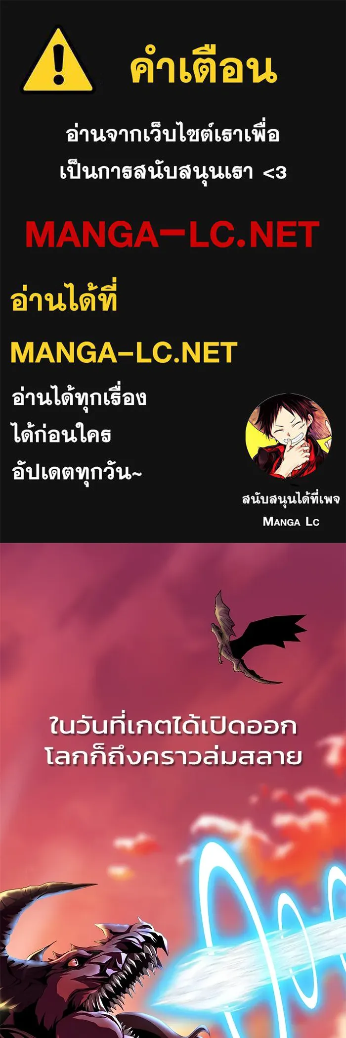 เพลเยอร์นักกินเหล็ก ตอนที่ 1 รูปที่ 1