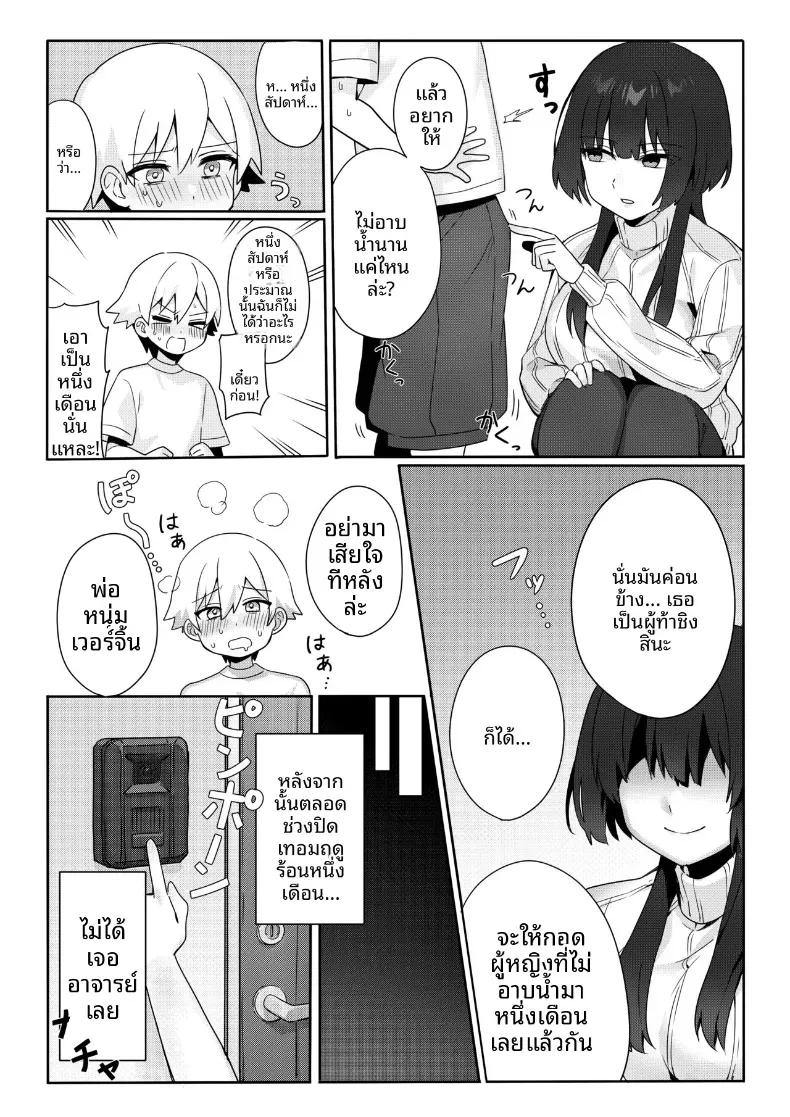 Doujin-Lc- อ่าน โดจิน มังฮวา เกาหลี ญี่ปุ่น จีน แปลไทย ครูสาวยังซิงกับเด็กลามก [Akiya] ตอนที่ 1 2 3 4 5 6 7 8 9 10 11 12 13 14 ฟรี ไม่มีโฆษณา อ่าน โดจิน Manhwa เกาหลี ญี่ปุ่น จีน เรามีครบ คัดมาให้เน้นๆ โดจิน 18+ รับประกันความฟินโดย  Doujin Lc