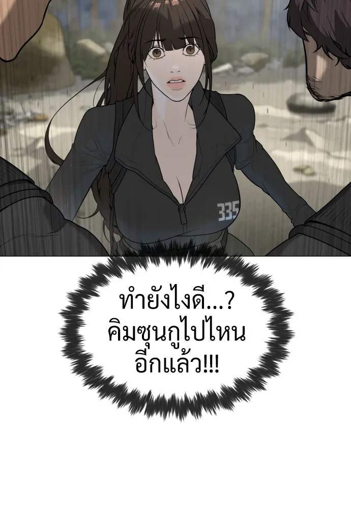 นักฆ่าย้อนวัย ตอนที่ 55 รูปที่ 199