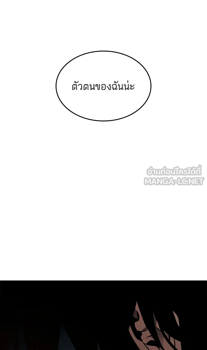 หลังวันสิ้นโลก ตอนที่ 11 รูปที่ 129