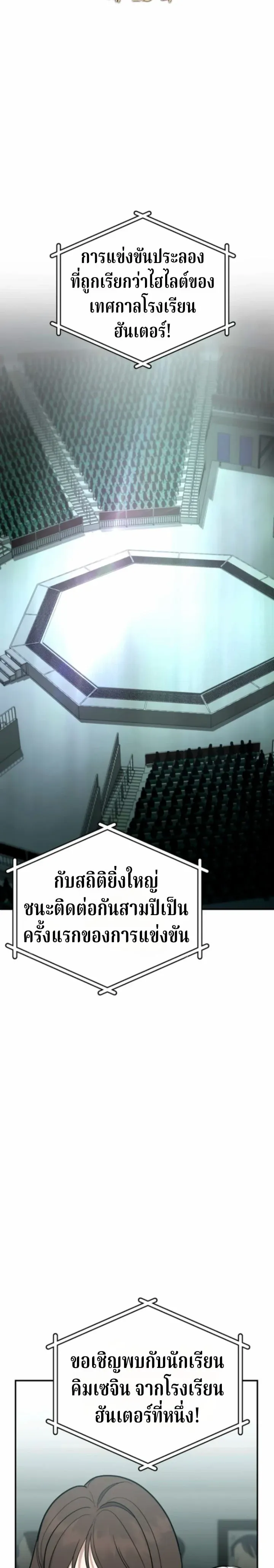 The Swordsmanship Instructor at the Academy ฉ_นกลายเป_นคร_สอนดาบของสถาบ_นไปซะแล_ว ตอนที่ ตอนที่ 45 รูปที่ 27