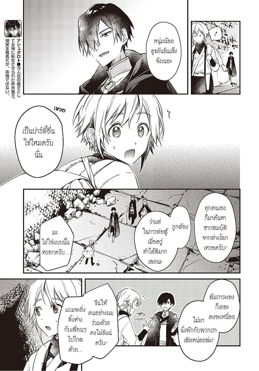 Manga-lc-com อ่านมังงะ อ่านการ์ตูน ออนไลน์ ฟรี Realist Maou Niyoru Seiiki Naki Isekai Kaikaku จอมมารผู้รู้แจ้งกู้โลก ตอนที่ 1 2 3 4 5 6 7 8 9 10 11 12 13 14 ฟรี ไม่มีโฆษณา Manga-lc - อ่าน มังงะ อ่าน การ์ตูน ออนไลน์ อ่านมังงะ ฟรี