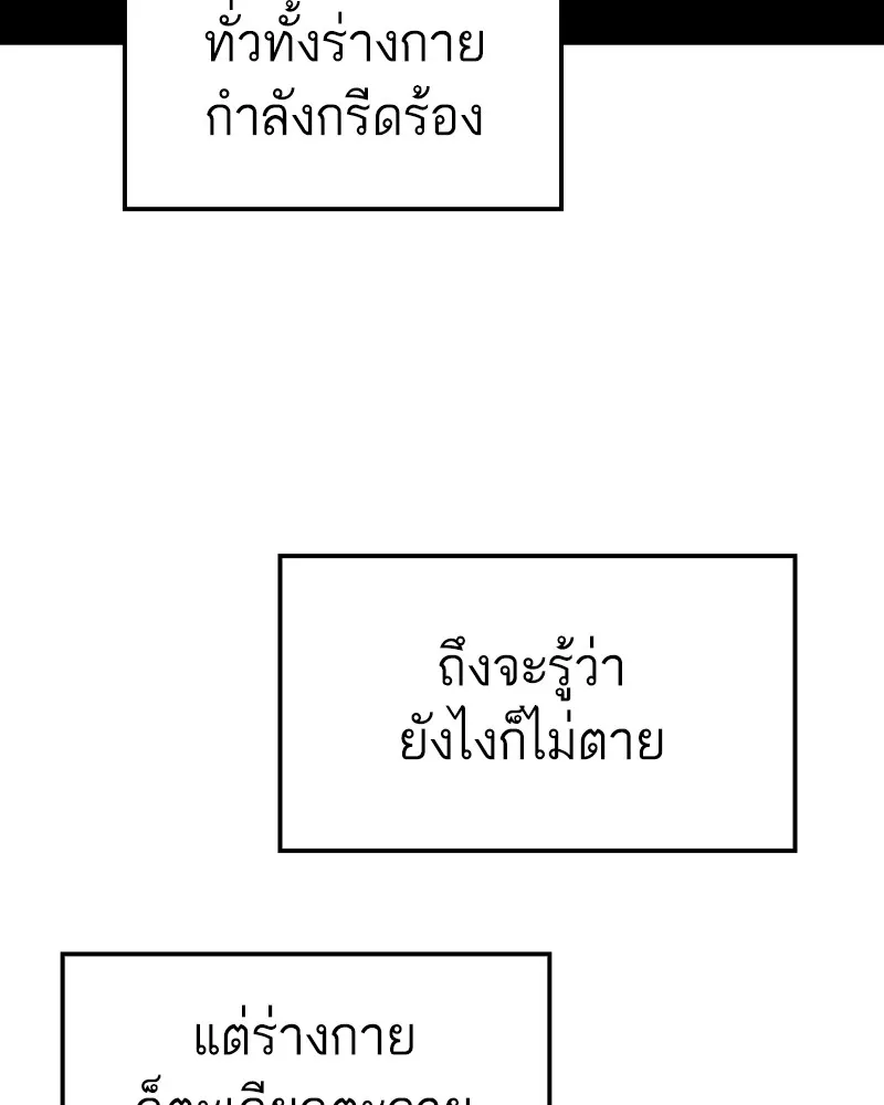 เคลวาเทส อสูรจอมราชัน ตอนที่ 15 พลังของ "สมบัติ" รูปที่ 11