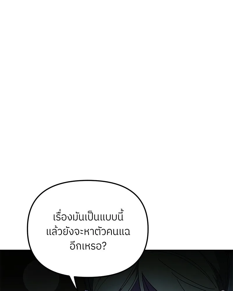 ย้อนเวลามาเป็นมักเน่ ตอนที่ 40 รูปที่ 68