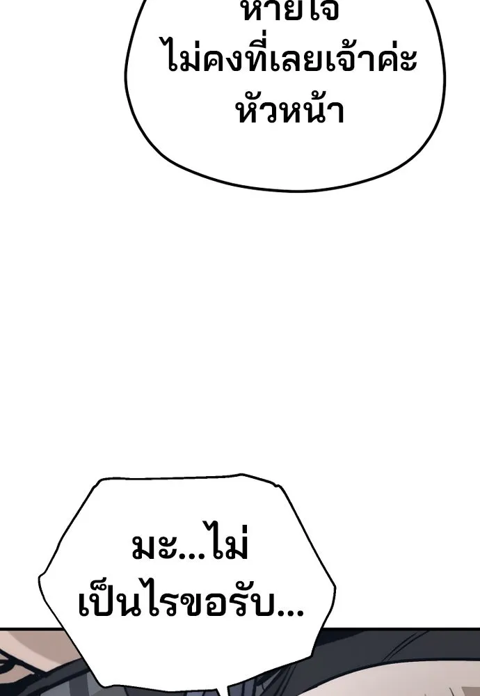 เส้นทางสู่เทพมาร ตอนที่ 101 รูปที่ 11